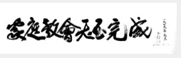 Motto 1979 — The Completion of the Kingdom of Heaven through Home Church