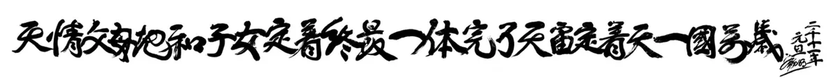 Motto 2011 — Mansei for Cheon Il Guk, settled through harmony between children and the Parents who have heaven’s heart, whose harmony brings final and ultimate oneness to heaven and earth